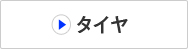 �^�C��